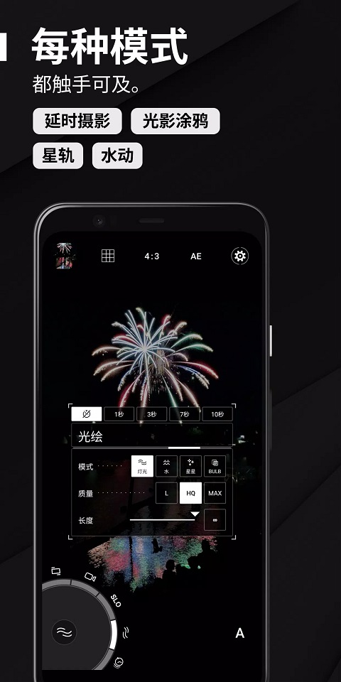 ProShot最新版
