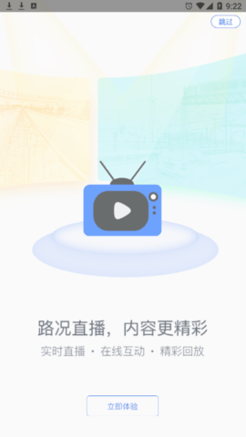 甘肃高速官方版截图3