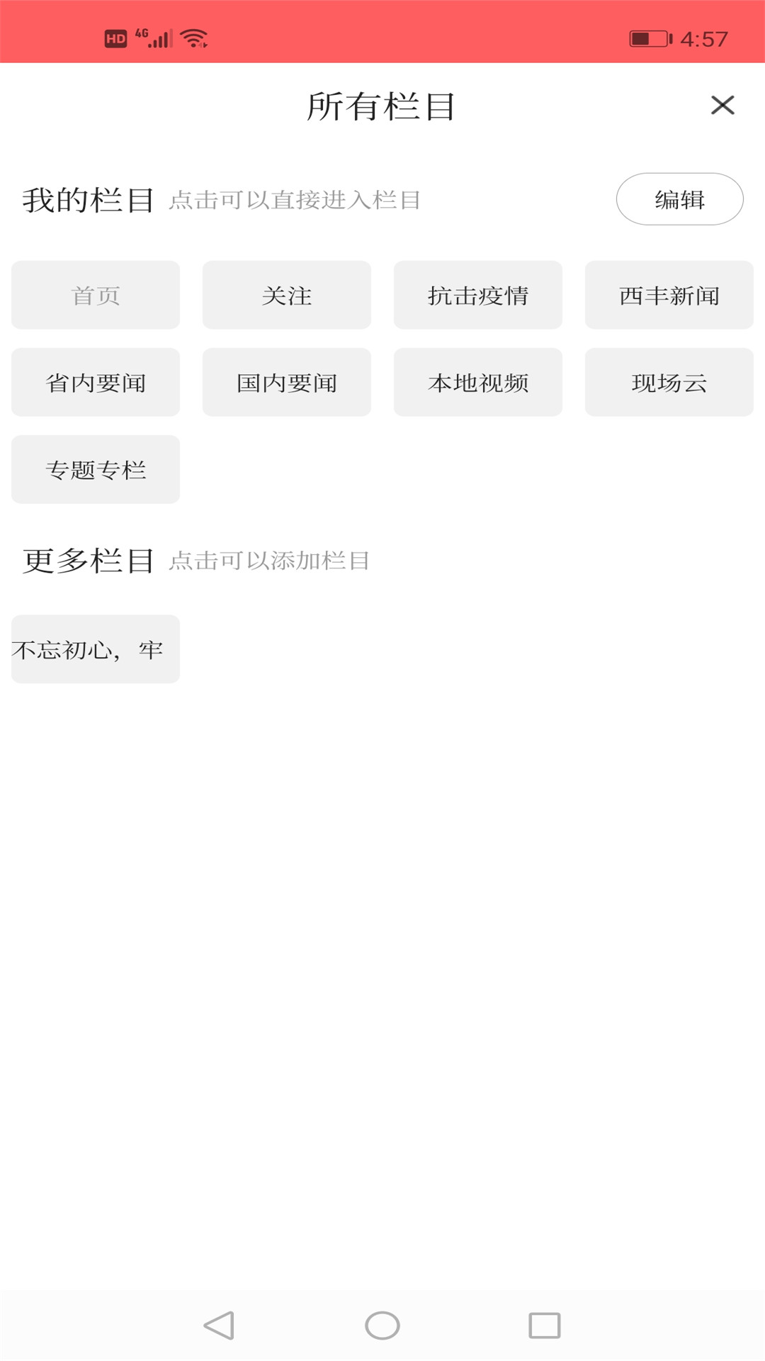 鹿乡融媒官网版 v3.8.2