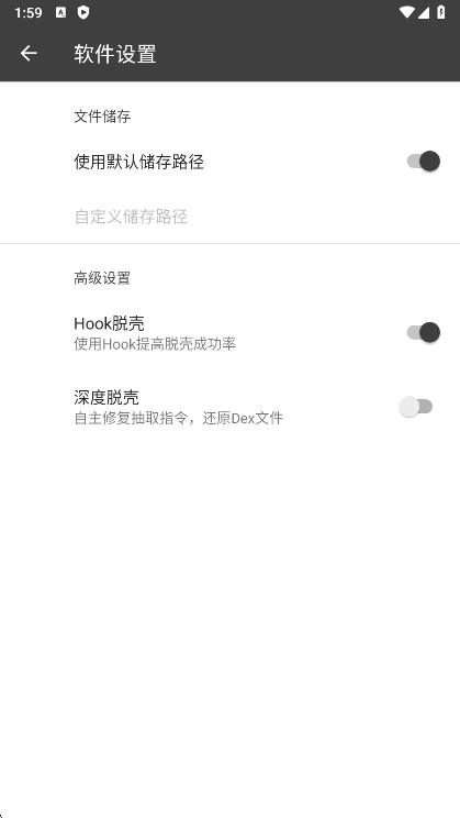 应用亮点配图1