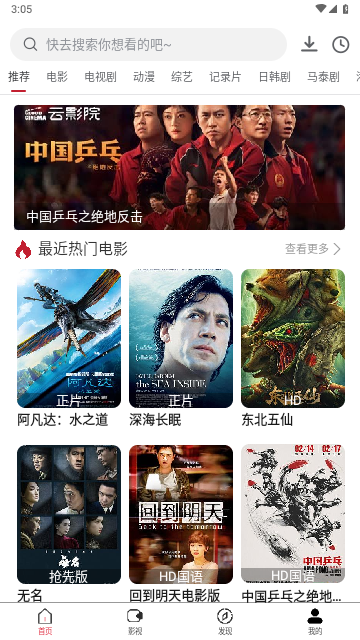 忍者神龟影视2023最新版