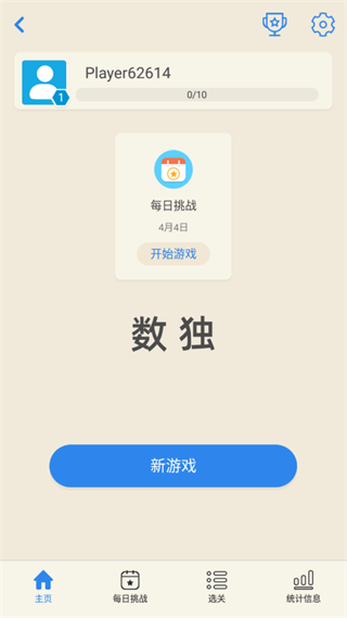数独九宫格图片1