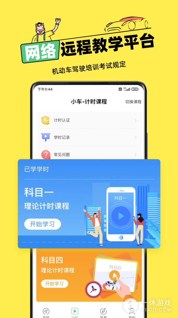 斑斑驾道截图1