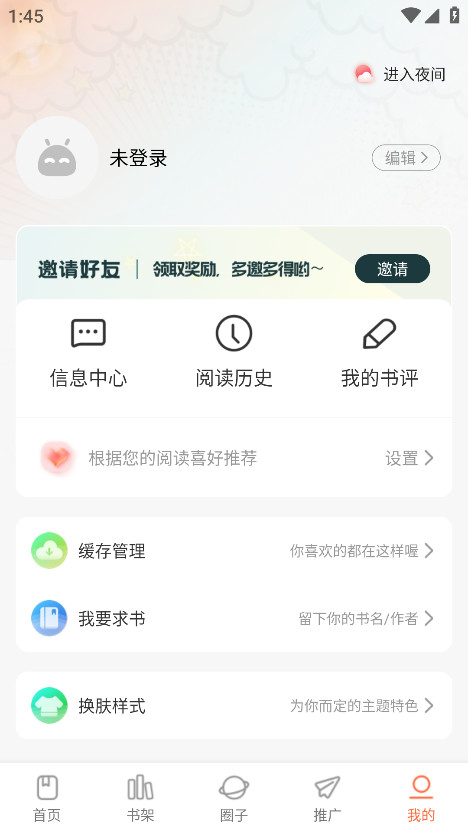 漫天空官方版
