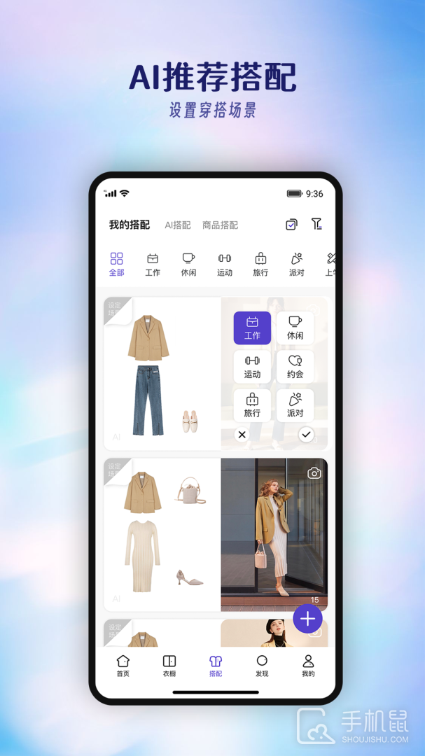 搭搭 v4.7.0