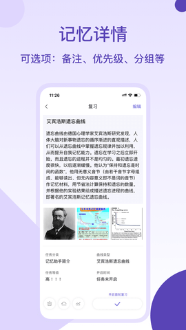 记忆助手安卓版 v1.3.0