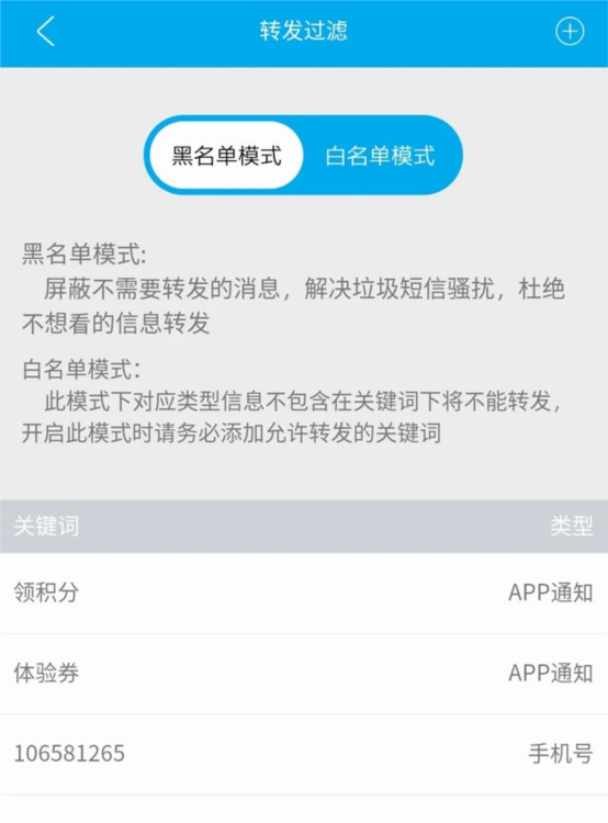 我的信APP