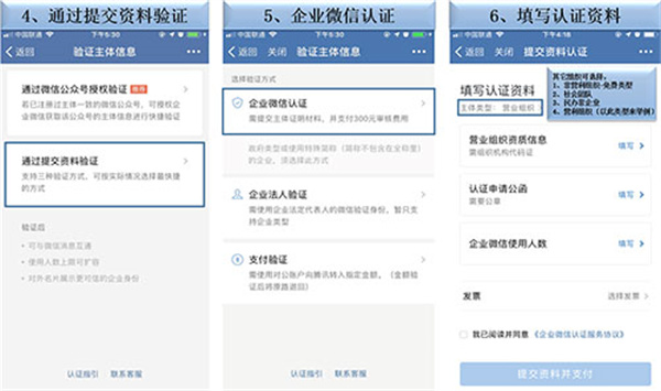 认证教程截图2