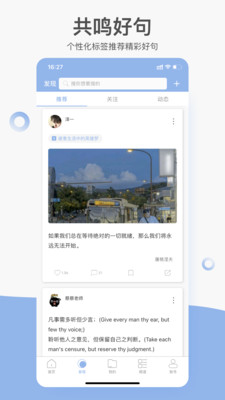 句子控app v5.5.2安卓版下载