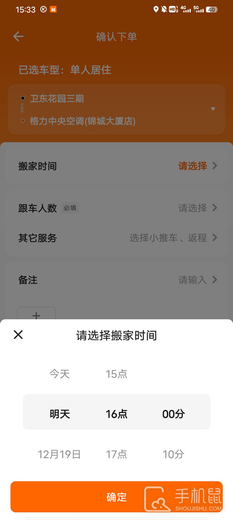 货拉拉