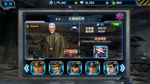 最高警戒九游版游戏截图9