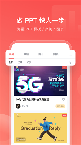 iSlide PPTapp v1.5.1