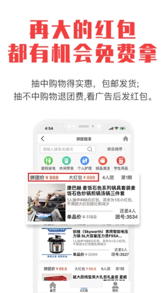 拼就乐52
