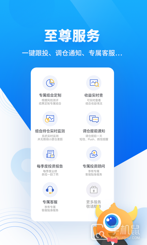 基金决策宝 v6.1.34.0702