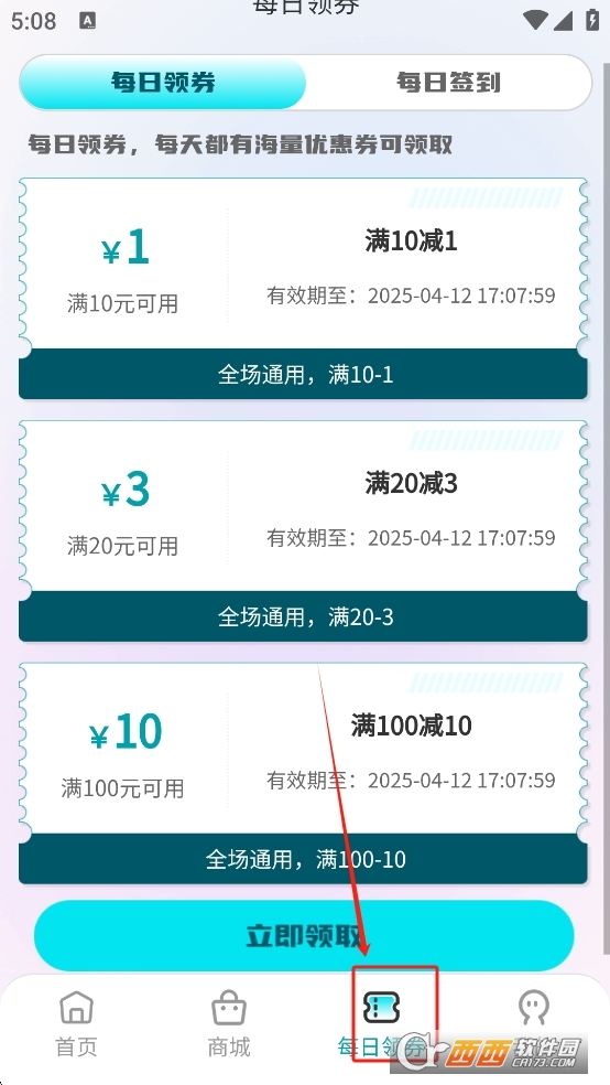 樂奇瑪特app下載 V1.0.5最新版截圖1