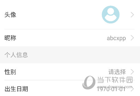 万步健康APP