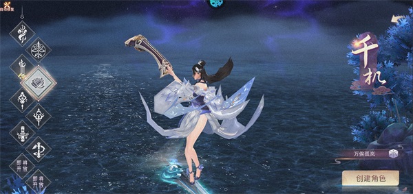 仙灵修真官方正版