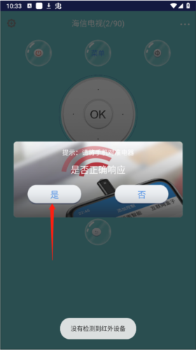 电视派APP13