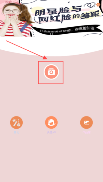 pinks闪闪相机4