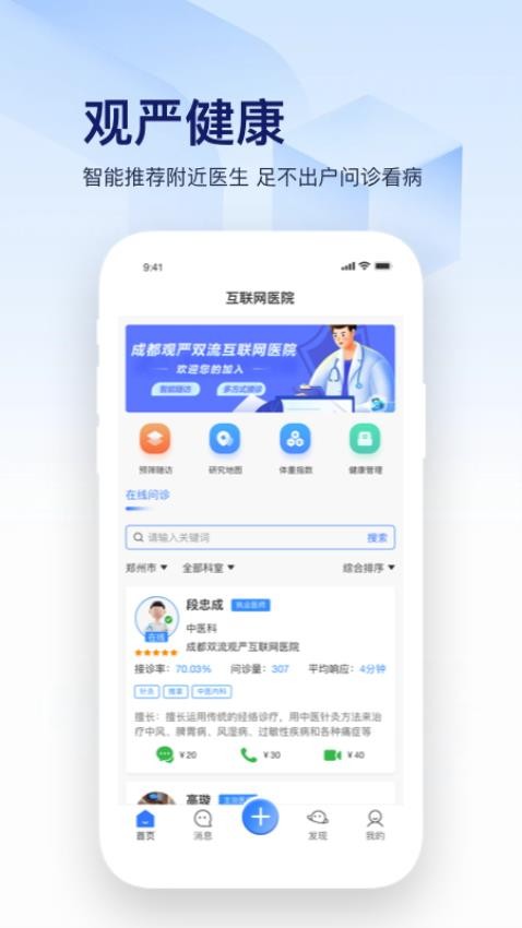 观严最新版