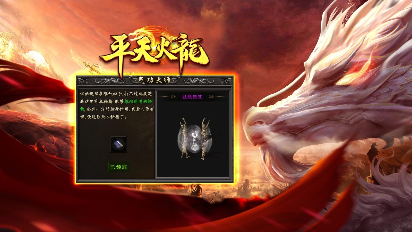 平天火龙安卓版下载 v4.7.2