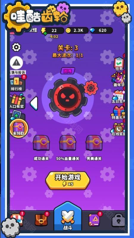 哇酷齿轮