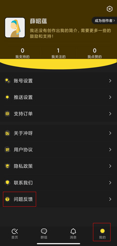 冲呀app截图22