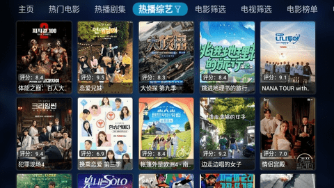 老鼠TV2.0无限制版