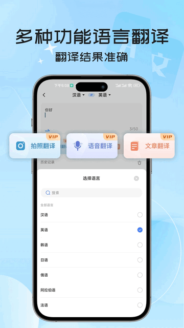 掃描英語翻譯器APP V3.0.0安卓版截圖1