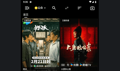高德影视官方版