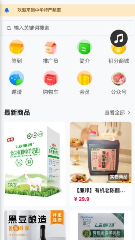 LB廉邦官网版
