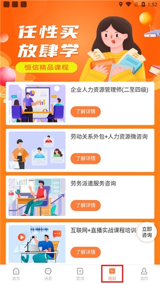 恒信人才11