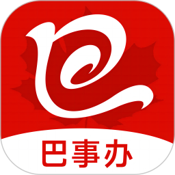巴事办手机客户端 V2.1.8下载