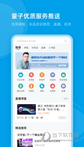 量见企业版app