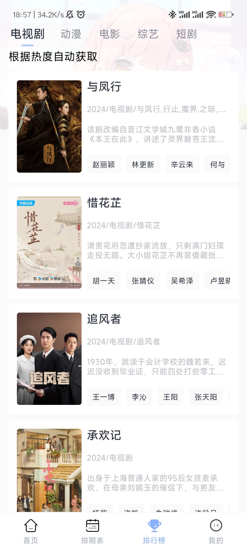 星夜影视下载安装app截图