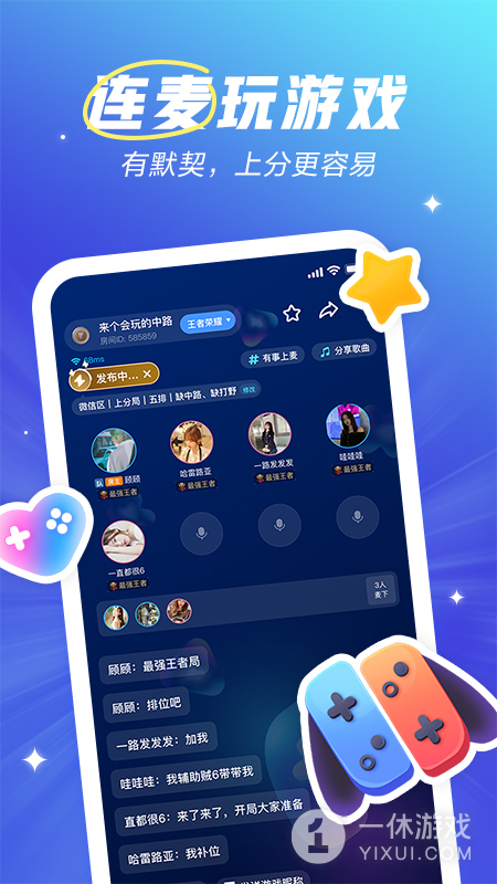 欢游截图3