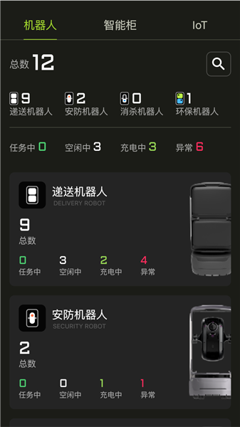 楼大大APP1