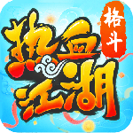 热血江湖手游 v146.0最新版
