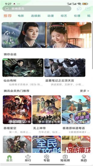 墨雷影视官方正版