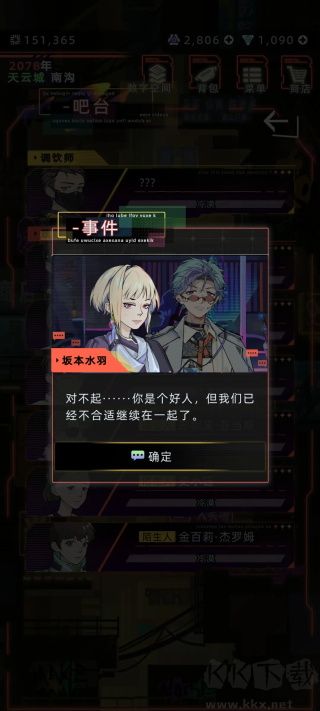 未来人生手游特殊角色触发攻略3
