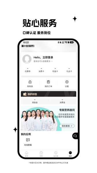 益友荟app1