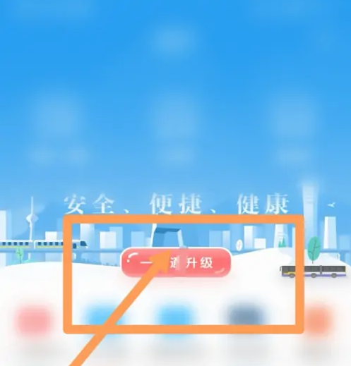 北京一卡通app图片18