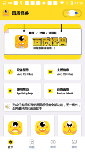芝麻画质怪兽120帧官方版