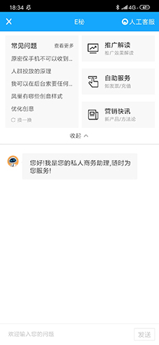 百度推广app v7.7.3