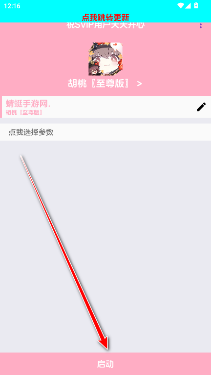 胡桃至尊版app最新版本