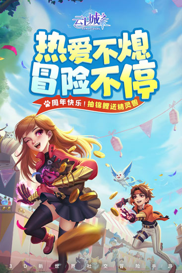 云上城之歌小米版1