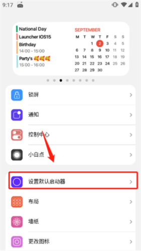 浣熊ios15启动器app