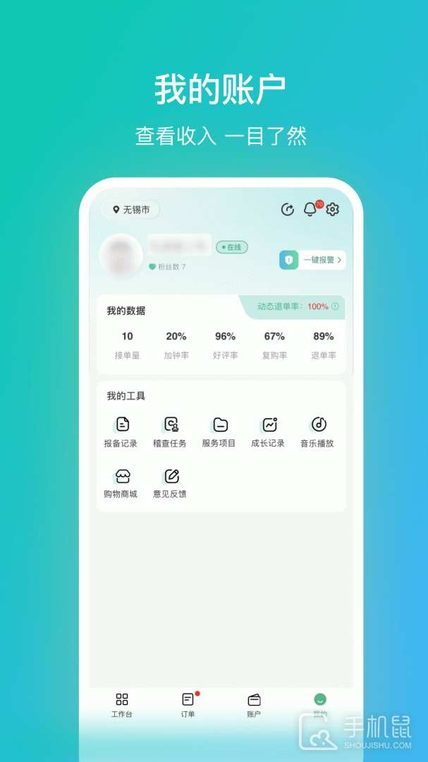 往约管理版 v3.20.0