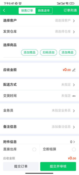 铱云易销存