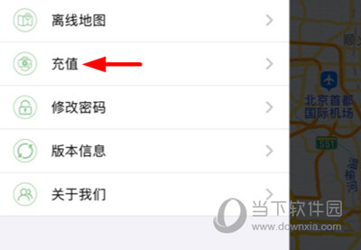 物联在线充值